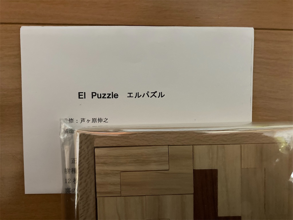 中村俊輔選手のパズル 中村俊輔選手のパズル SHUNSUKE NAKAMURA