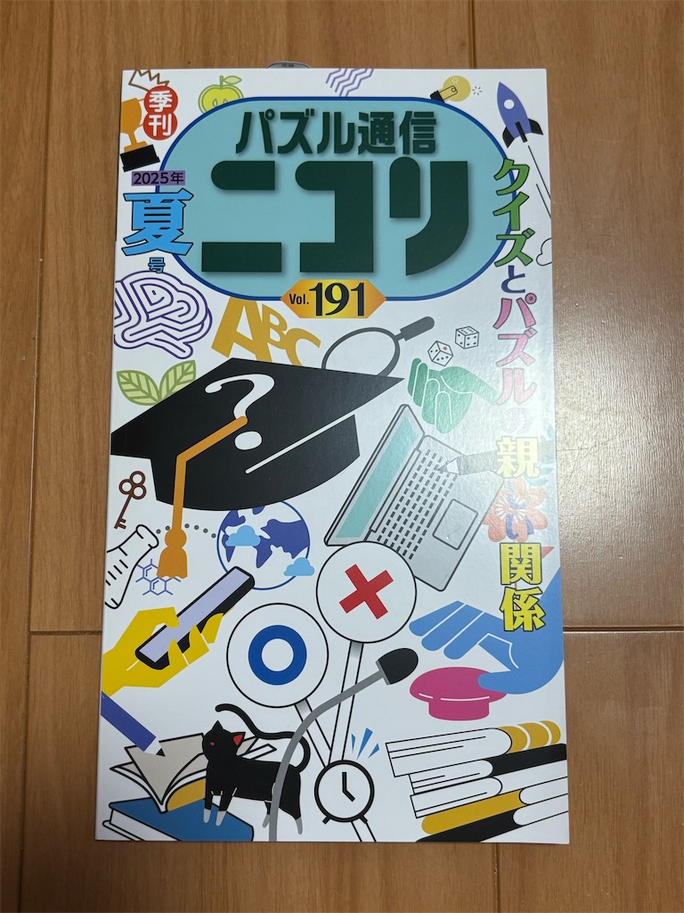 f:id:namba160:20250814180521j:image f:id:namba160:20250814180521j:image