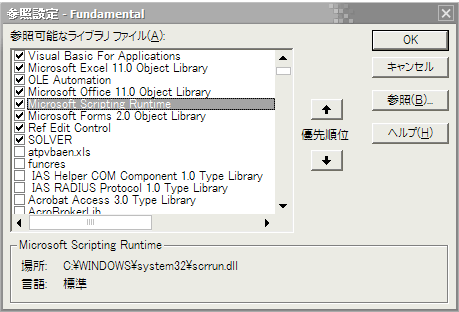 Scripting Dictionaryをもう少しだけ使いやすく ジラールのf