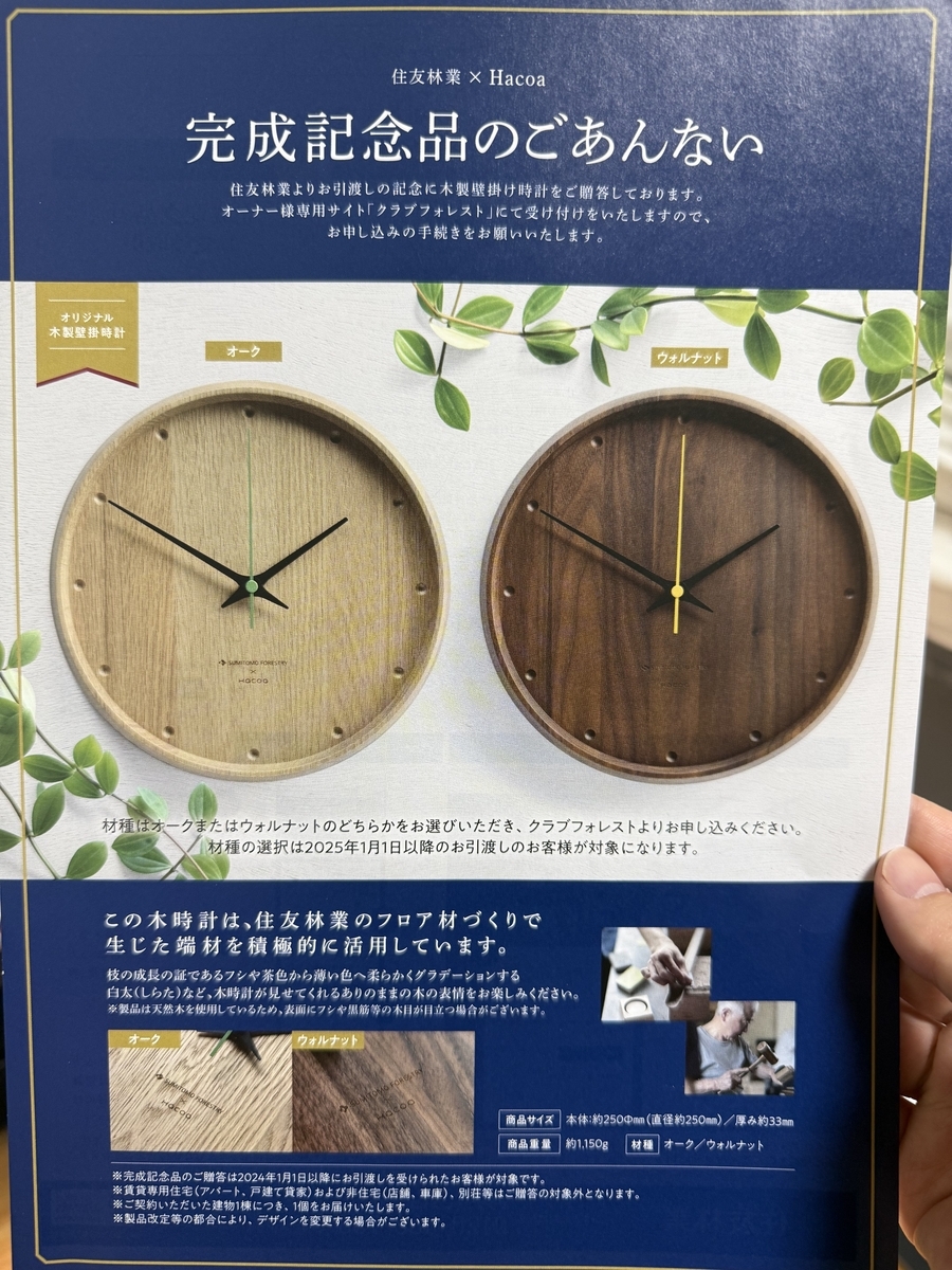 打ち合わせ⑪ 着工合意＋地鎮祭🌿 - なめこの家づくり日記