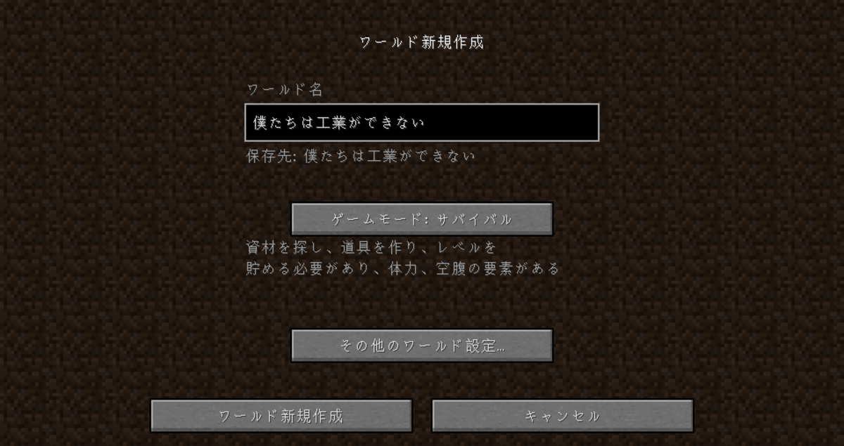 Namekocraft Season 2 1 工業 Nameko Ppppのゲーム攻略ブログ