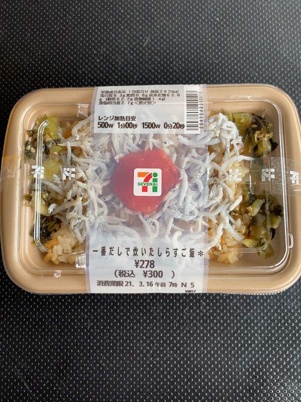 小さいミニ弁当だけど旨味と食感の彩りは鮮やか セブンのお弁当 グルメのへぇ理屈 はてなブログ編 小さいミニ弁当だけど旨味と食感の彩りは鮮やか セブンのお弁当 グルメのへぇ理屈 はてなブログ編