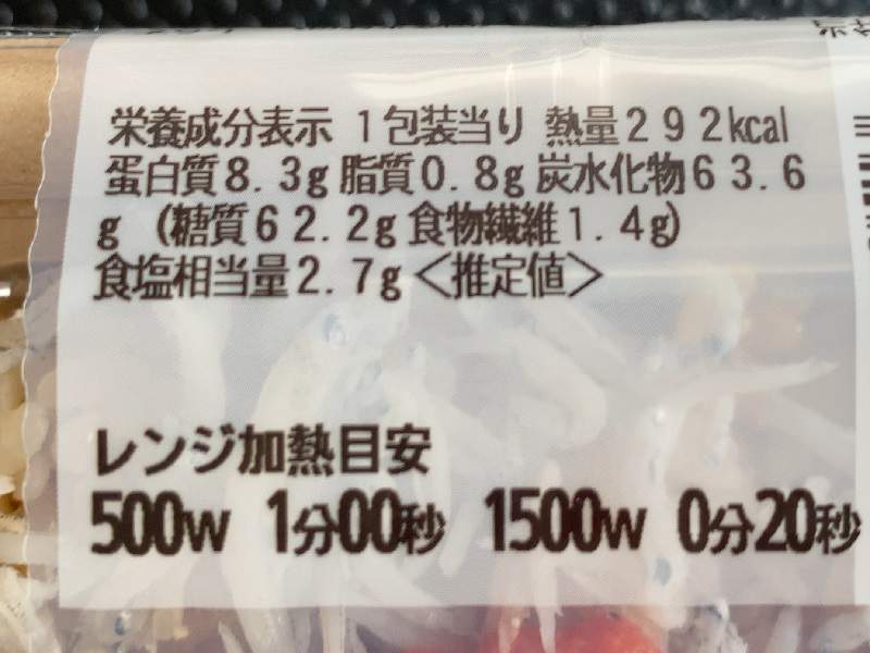 小さいミニ弁当だけど旨味と食感の彩りは鮮やか セブンのお弁当 グルメのへぇ理屈 はてなブログ編 小さいミニ弁当だけど旨味と食感の彩りは鮮やか セブンのお弁当 グルメのへぇ理屈 はてなブログ編