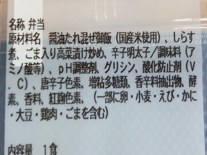 小さいミニ弁当だけど旨味と食感の彩りは鮮やか セブンのお弁当 グルメのへぇ理屈 はてなブログ編 小さいミニ弁当だけど旨味と食感の彩りは鮮やか セブンのお弁当 グルメのへぇ理屈 はてなブログ編