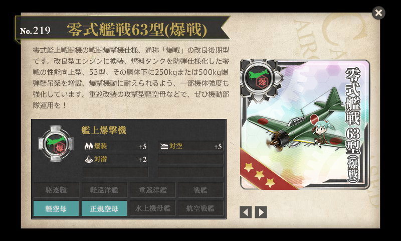 鈴谷航改二関連の新任務まとめ 名無し提督の艦これ日誌