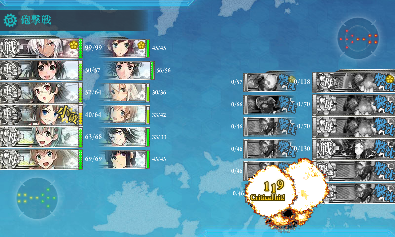 18年冬イベント E 2 威風堂々 出撃 栗田艦隊 名無し提督の艦これ日誌