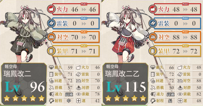 fidnameless_admiral20180222024502pplain. 瑞鳳は2人いるので改