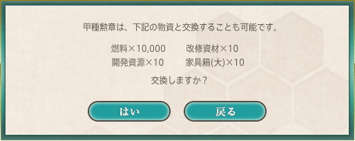 二式大艇の増産 名無し提督の艦これ日誌