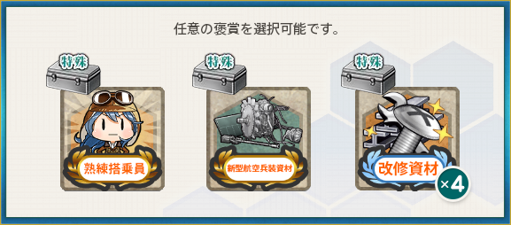 二期 伊勢改二関連の任務まとめ 名無し提督の艦これ日誌