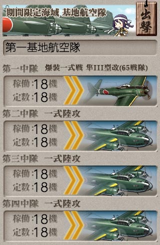 18年初秋イベント E2 海峡奪還作戦 輸送ゲージ 名無し提督の艦これ日誌