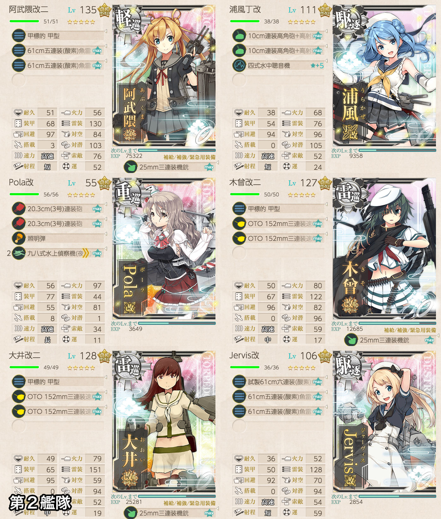 18年初秋イベント E5 全力出撃 新ライン演習作戦 ギミック解除 名無し提督の艦これ日誌