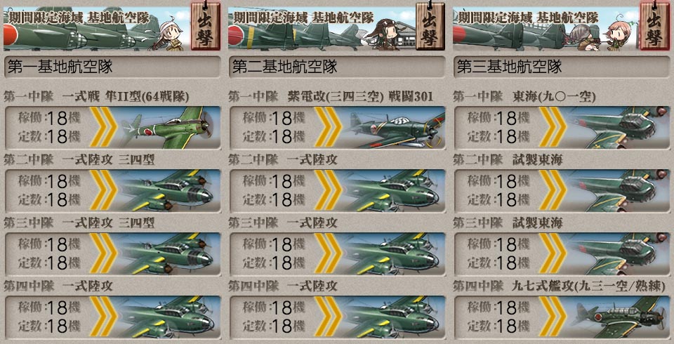18年初秋イベント E5 全力出撃 新ライン演習作戦 戦艦仏棲姫戦 名無し提督の艦これ日誌
