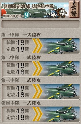 年梅雨イベント E2 迅鯨 水上部隊掘り 名無し提督の艦これ日誌 年梅雨イベント E2 迅鯨 水上部隊掘り 名無し提督の艦これ日誌