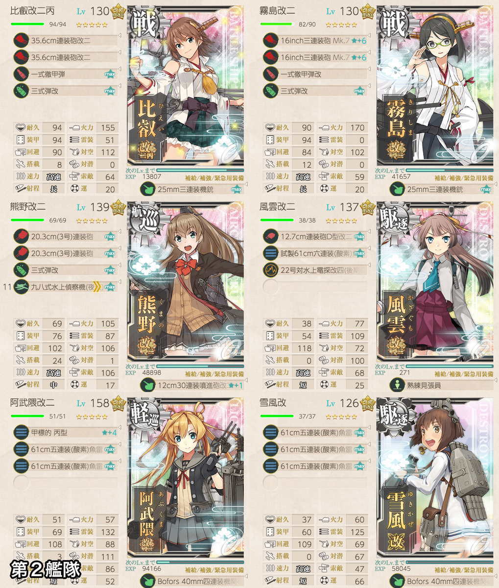 年梅雨イベント E7 決戦 南太平洋海戦 南太平洋空母棲姫 序盤戦 名無し提督の艦これ日誌 年梅雨イベント E7 決戦 南太平洋海戦 南太平洋空母棲姫 序盤戦 名無し提督の艦これ日誌