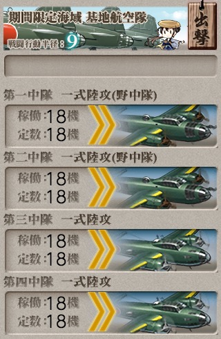 年秋イベント E1 発動 Mg1作戦 名無し提督の艦これ日誌