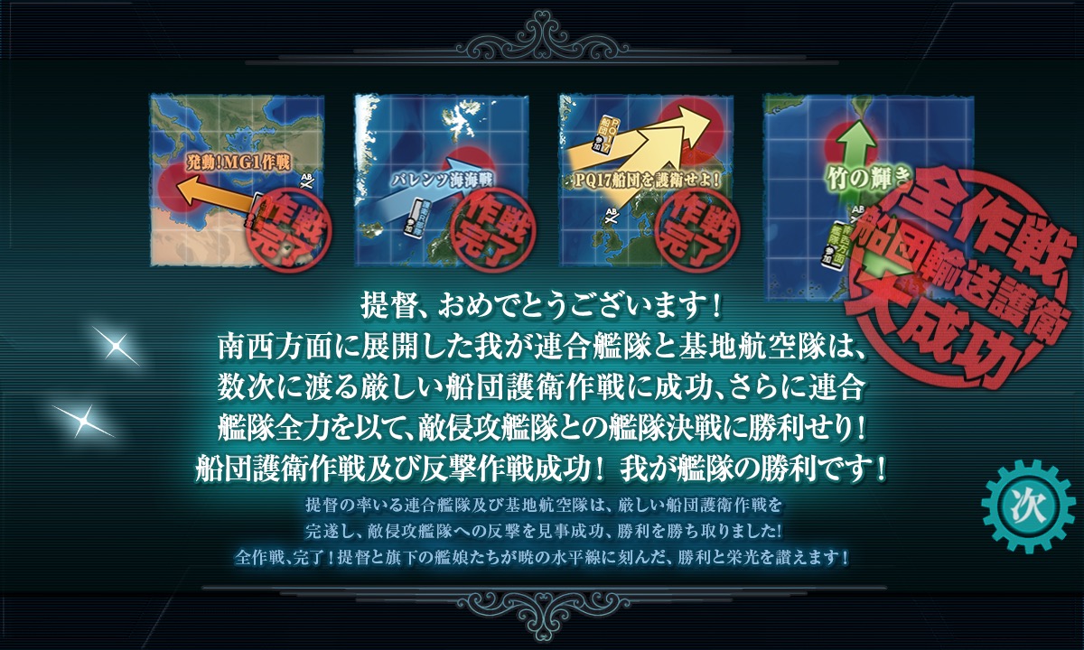 年冬イベント E4 竹の輝き 深海竹棲姫 最終戦 名無し提督の艦これ日誌 年冬イベント E4 竹の輝き 深海竹棲姫 最終戦 名無し提督の艦これ日誌