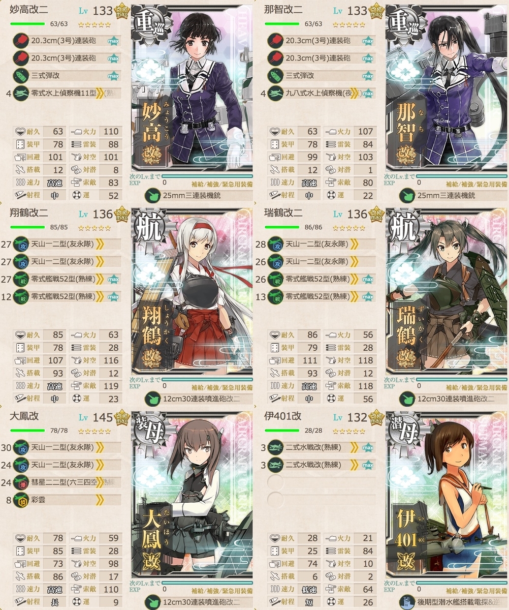 二期 Extra Operation 北方al海域 3 5 上ルート 名無し提督の艦これ日誌 二期 Extra Operation 北方al海域 3 5 上ルート 名無し提督の艦これ日誌