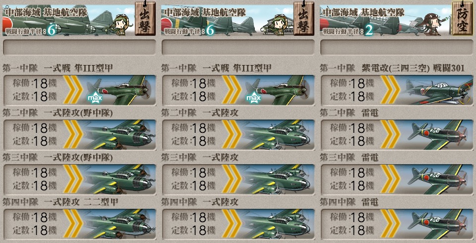 二期 クォータリー任務 拡張 六水戦 最前線へ 名無し提督の艦これ日誌 二期 クォータリー任務 拡張 六水戦 最前線へ 名無し提督の艦これ日誌