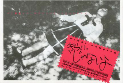 f:id:namerukarada:20141211024519j:plain