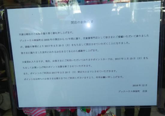 f:id:namerukarada:20170128235813j:plain