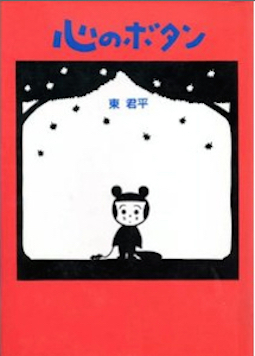 f:id:namerukarada:20180704213402j:plain f:id:namerukarada:20180704213402j:plain