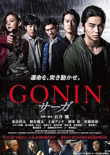 石井隆監督 竹中直人 安藤政信 福島リラ トークショー レポート Goninサーガ 1 私の中の見えない炎