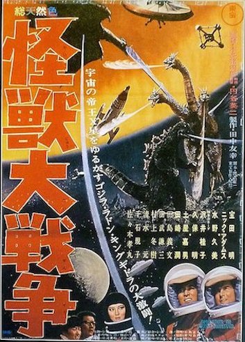 沢井桂子 中野昭慶 トークショー レポート 怪獣大戦争 1 私の中の見えない炎