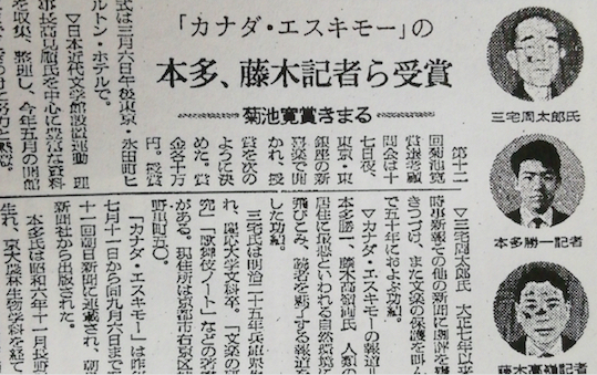 本多勝一集 第４巻/朝日新聞出版/本多勝一（単行本） 本多勝一集 第4巻/朝日新聞出版/本多勝一（単行本） 中古