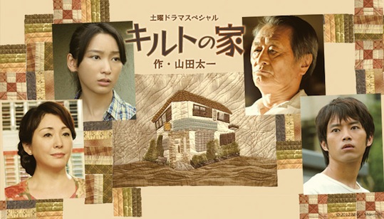 山田太一講演会 “テレビドラマと私” レポート（3） - 私の中の見えない炎
