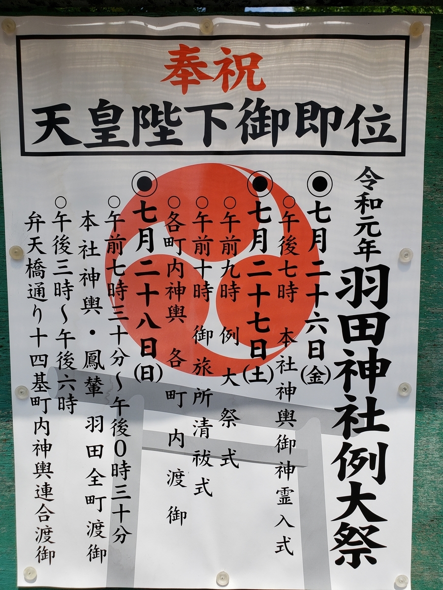 f:id:nameto:20190728213924j:plain f:id:nameto:20190728213924j:plain