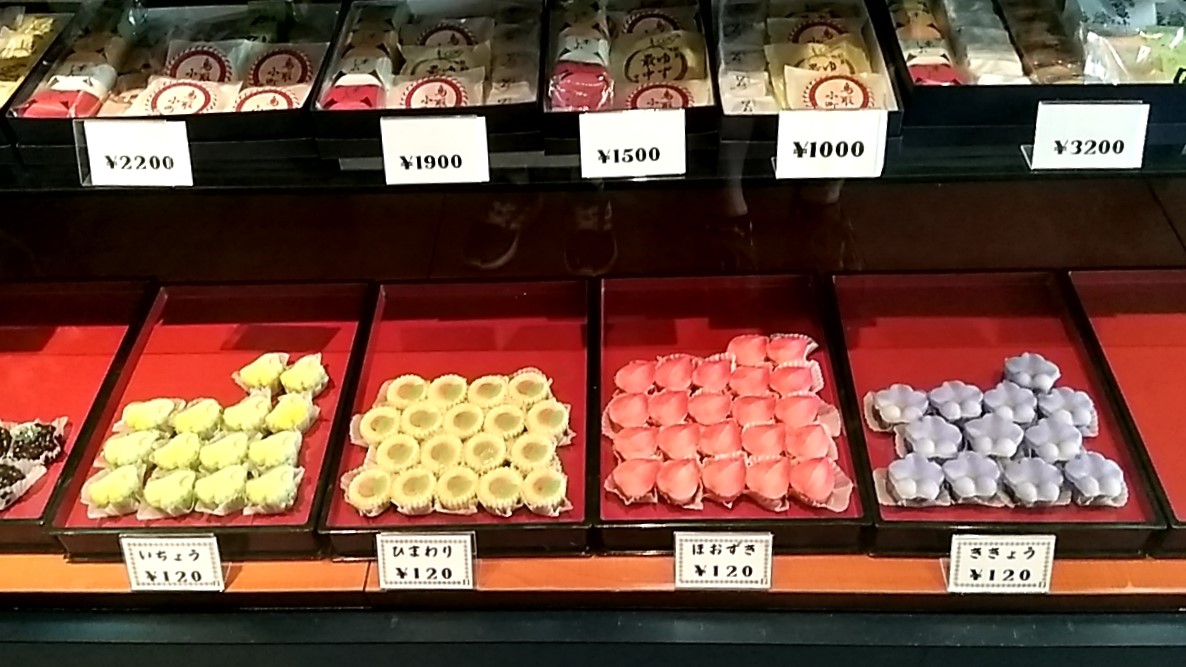 有 甘味 屋 鳥取 店