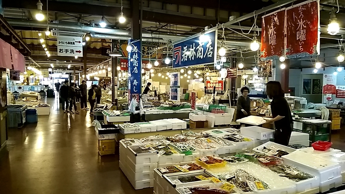 ご馳走空間 若林 かろいち店 ゆるとり(ゆるっと鳥取)