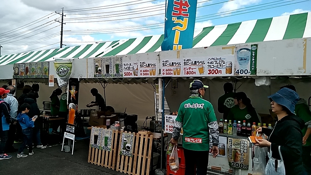 ガイナーレ鳥取 スタジアムグルメ G's Deli (とりぎんバードスタジアム) - ゆるとり(ゆるっと鳥取)