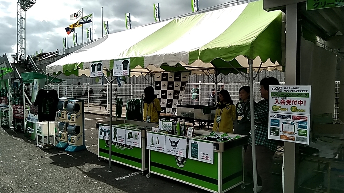 ガイナーレ鳥取 スタジアムグルメ G's Deli (とりぎんバードスタジアム) - ゆるとり(ゆるっと鳥取)