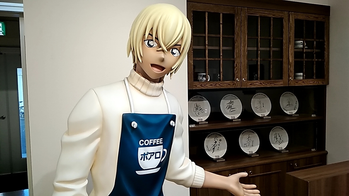 ポアロ コナン: 名探偵コナン ポアロ メニュー – SIAPZ