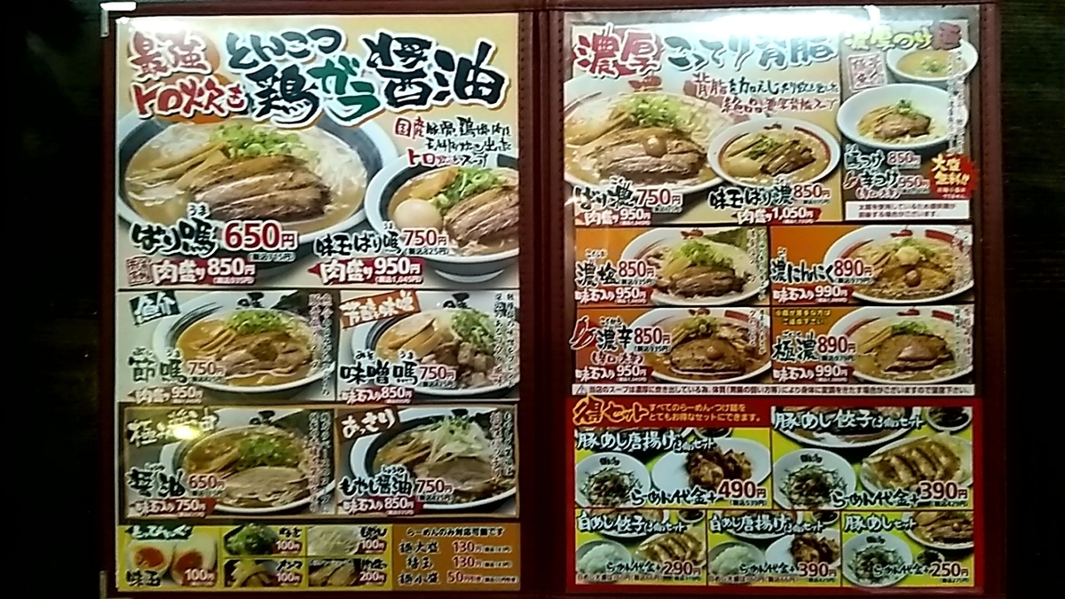 f:id:nami_kimichi:20191221132451j:plain