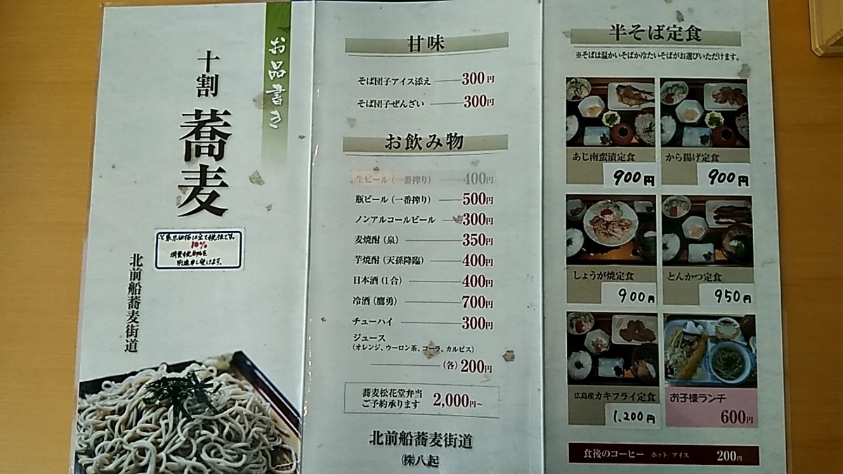 f:id:nami_kimichi:20210606135147j:plain