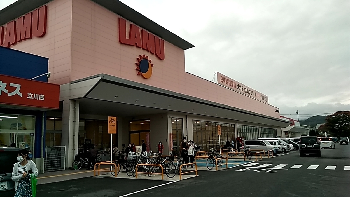 f:id:nami_kimichi:20210607200125j:plain
