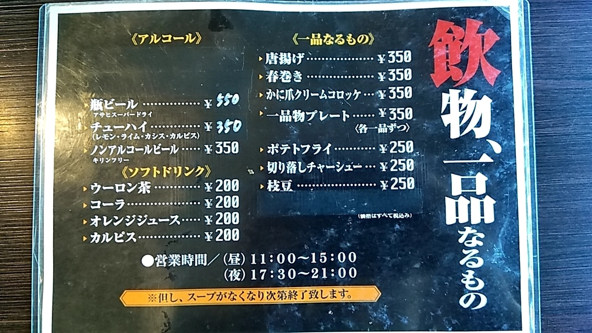 f:id:nami_kimichi:20210608213759j:plain
