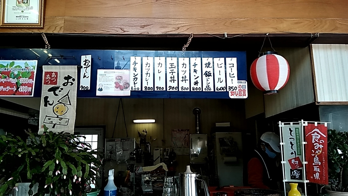 f:id:nami_kimichi:20211128151341j:plain