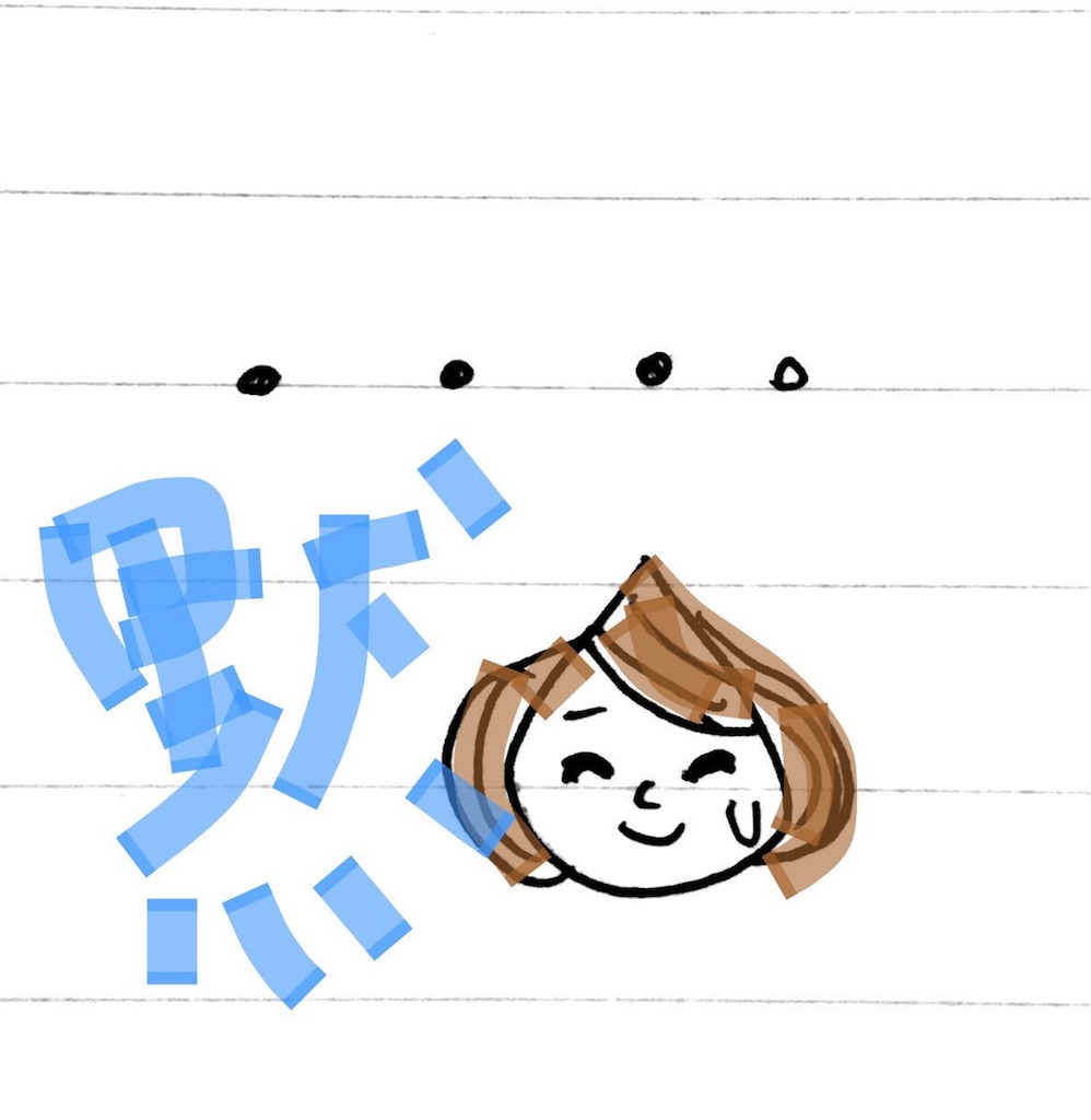 f:id:namidasaki:20180901162756j:image f:id:namidasaki:20180901162756j:image