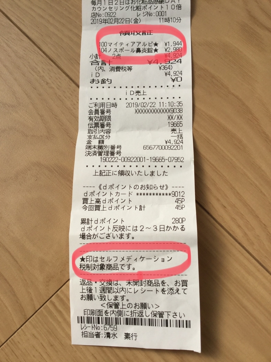 f:id:namie-aoi:20190316223705j:plain f:id:namie-aoi:20190316223705j:plain