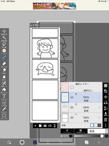 f:id:namife:20210317130604j:plain