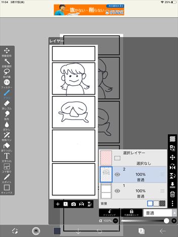 f:id:namife:20210317130820j:plain