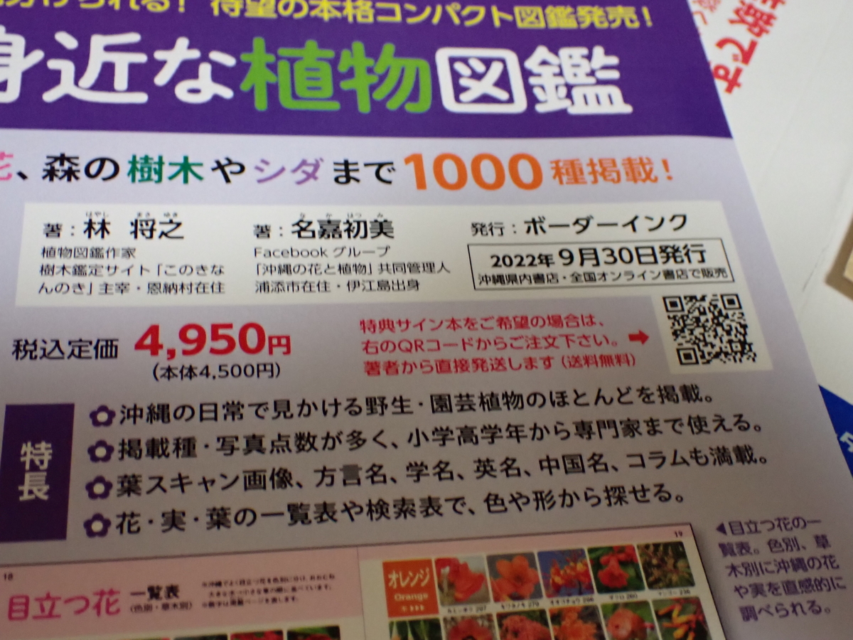 本紹介 イベント案内 街の木コレクション
