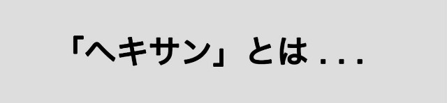 f:id:namiheichan:20190623032052j:image f:id:namiheichan:20190623032052j:image