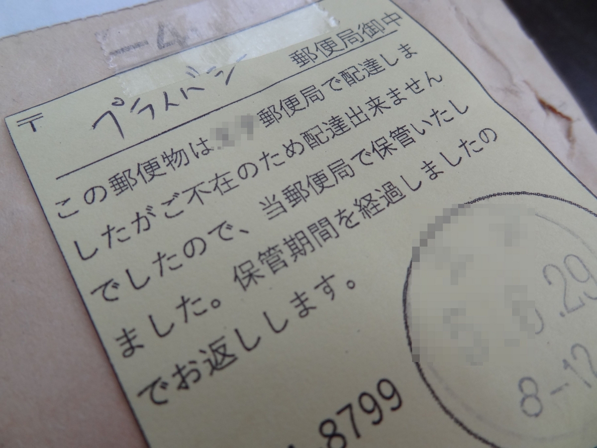 Q「メルカリで発送した品物が返送されてきた どうしたら良いの