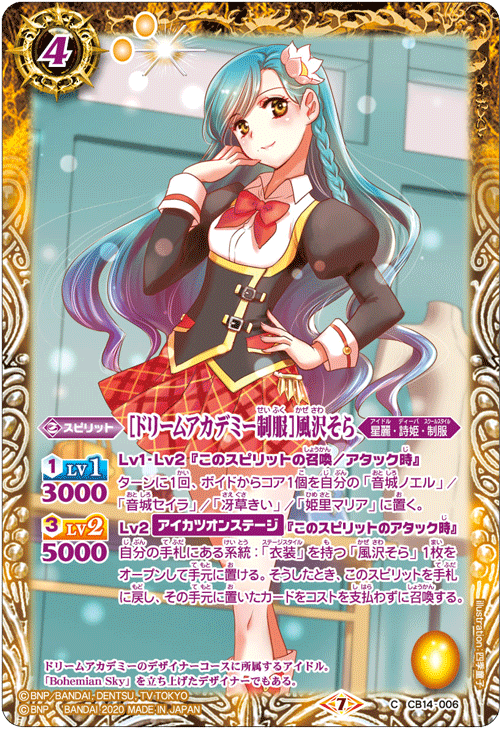 アイカツ! - アイカツカード 冴草きい コーデまとめ売り アイカツカード 冴草きい 旧アイカツ - メルカリ