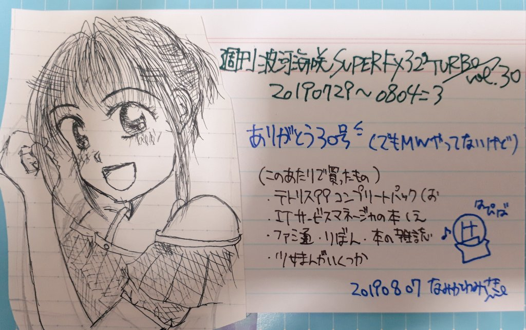 f:id:namikawamisaki:20190821181339p:plain f:id:namikawamisaki:20190821181339p:plain