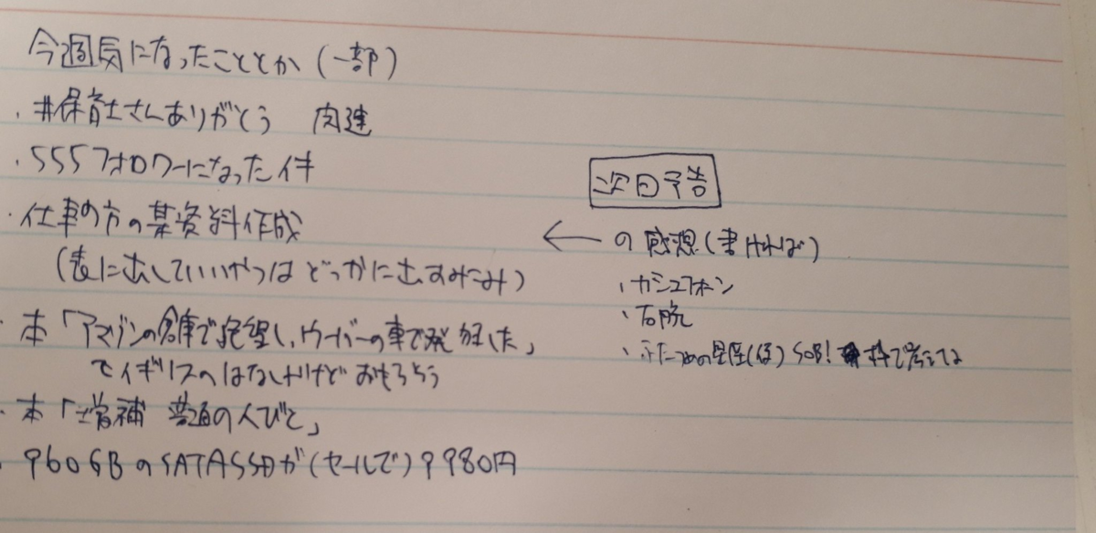 f:id:namikawamisaki:20190821181702p:plain f:id:namikawamisaki:20190821181702p:plain